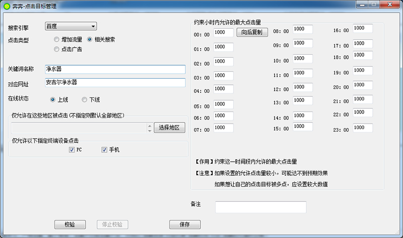 刷相关搜索 刷相关搜索软件