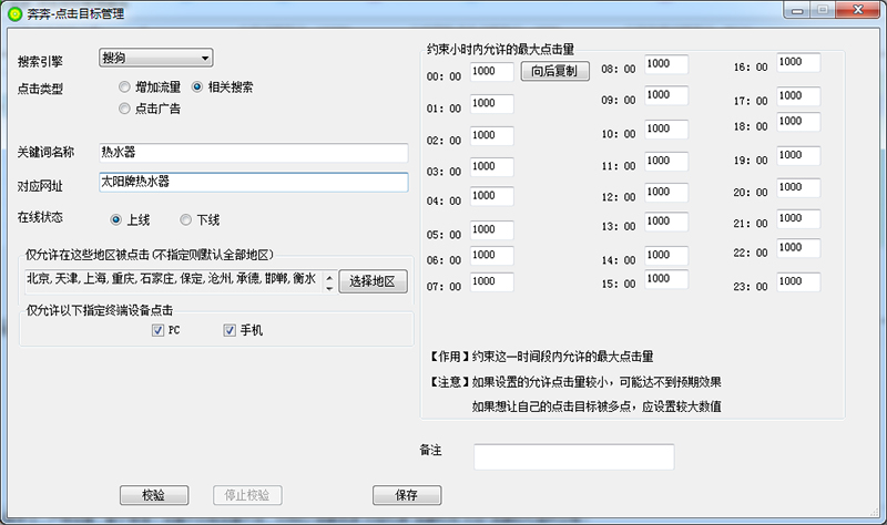 搜狗刷相关搜索 刷搜狗相关搜索软件