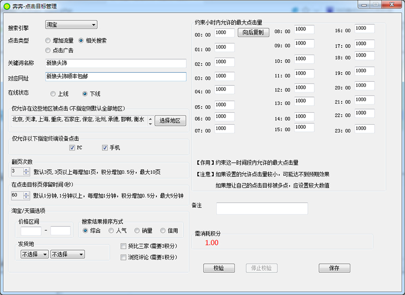 刷相关搜索 刷相关搜索软件